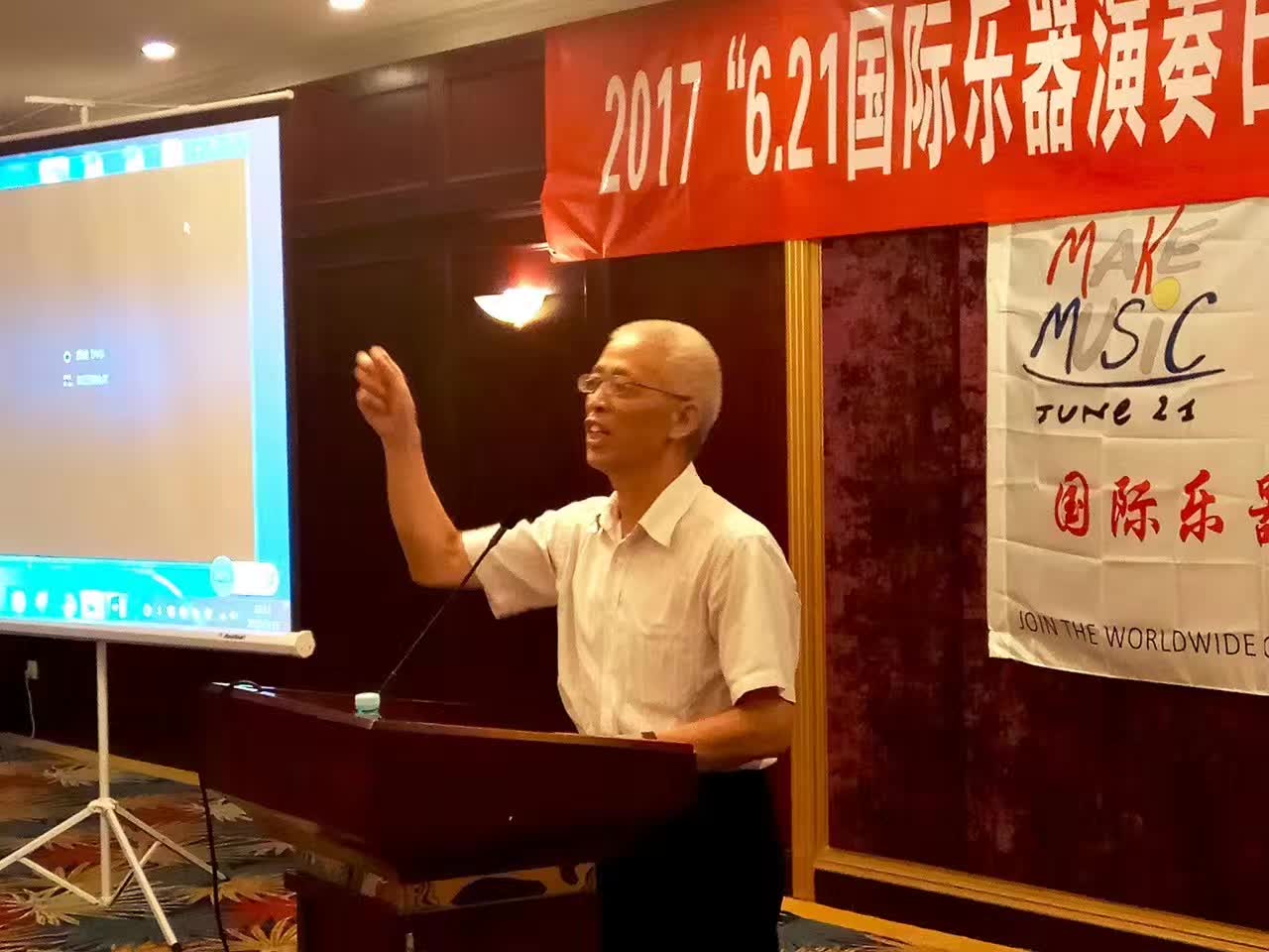 国际乐器演奏日