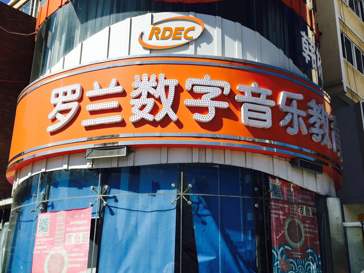 河南濮阳校区