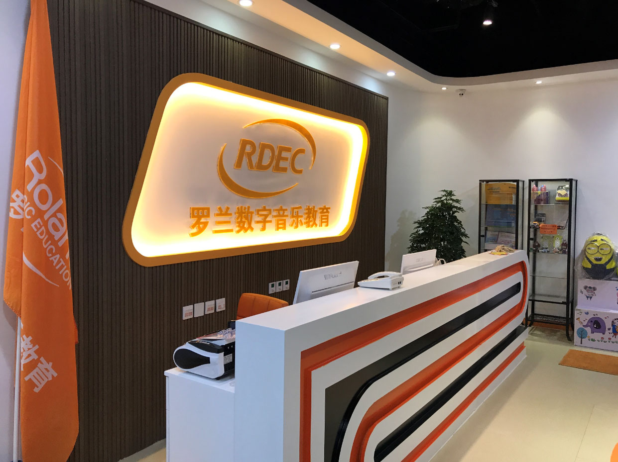 罗兰音乐教育石家庄怀特校区