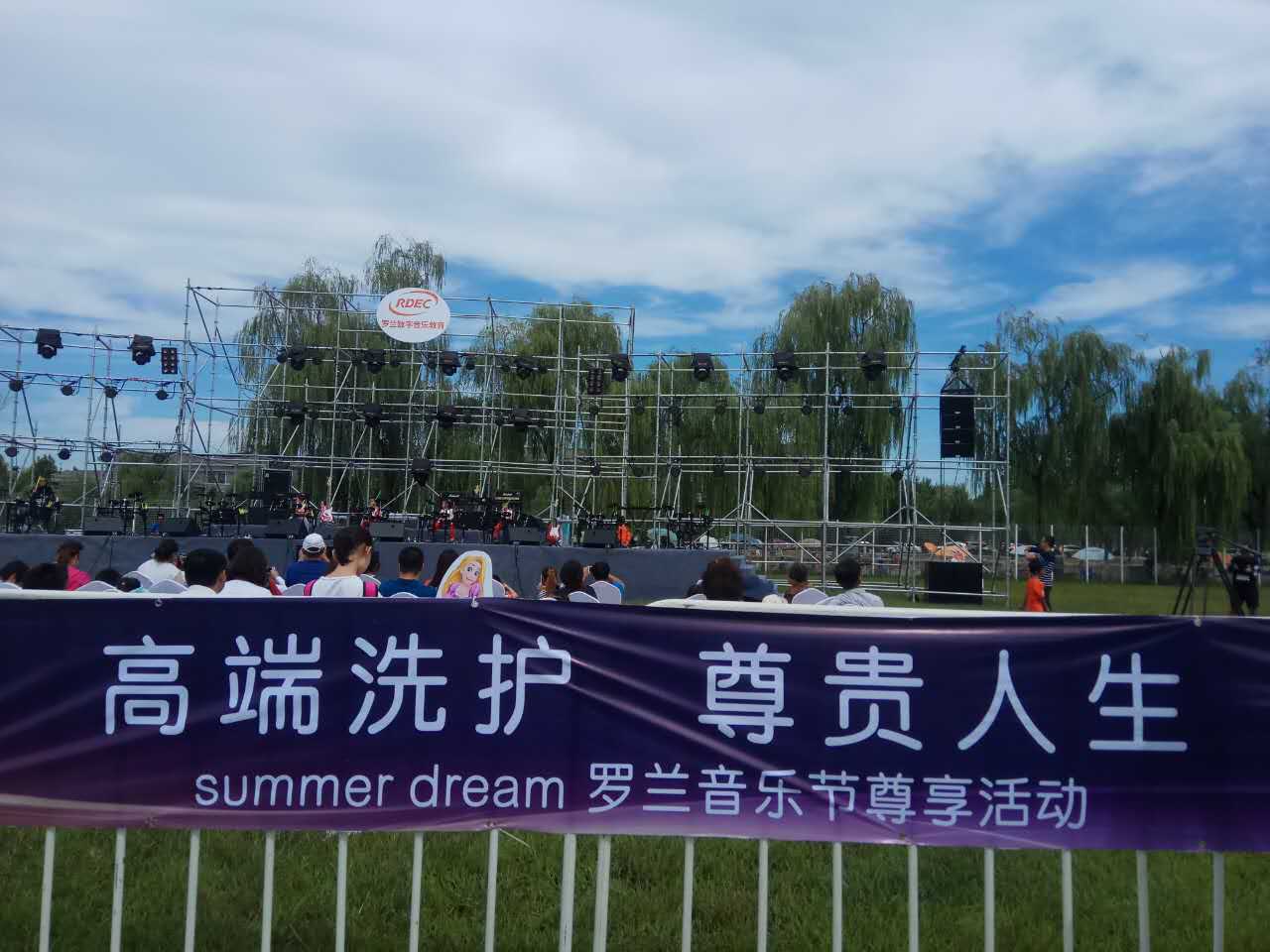 罗兰少儿音乐嘉年华