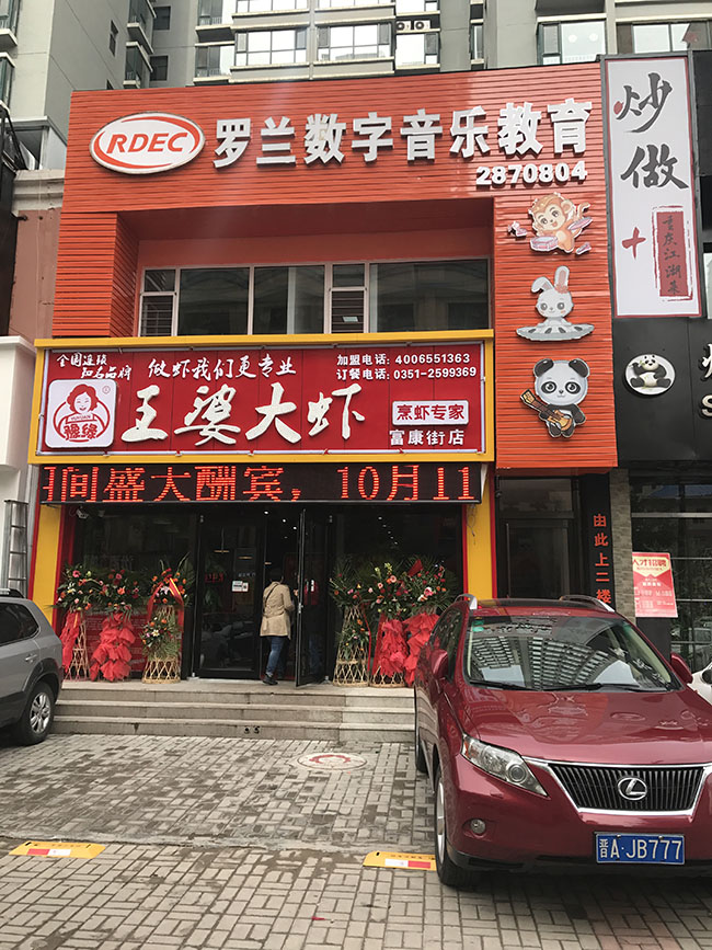 山西太原小店校区